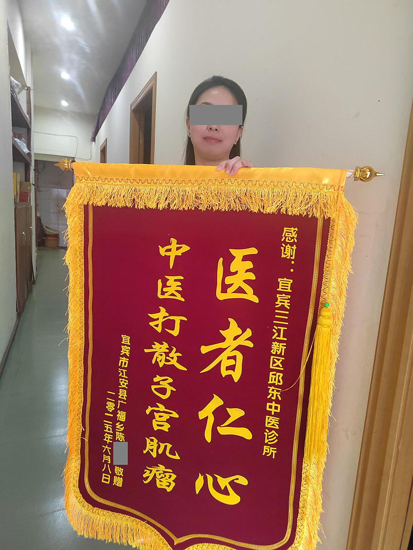 中医治疗之子宫肌瘤