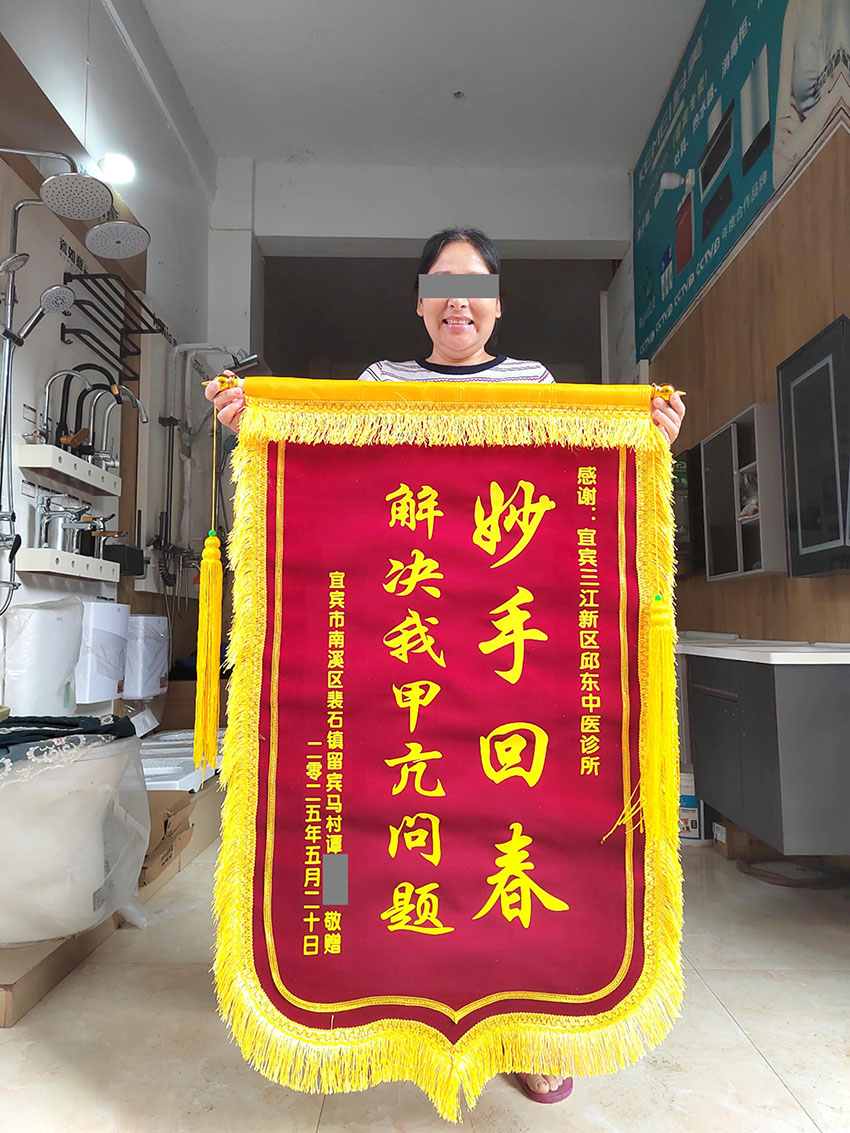 中医治疗之甲亢
