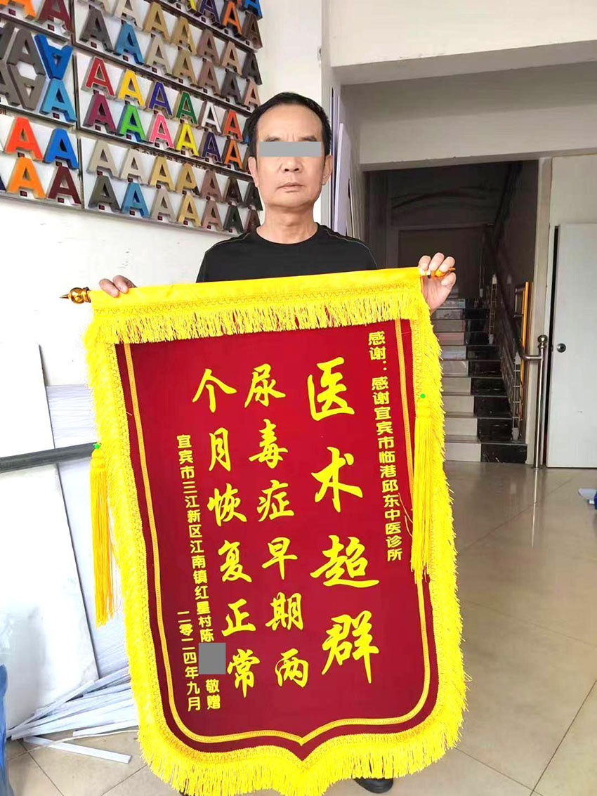 中医治疗之肾功能衰竭